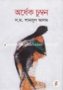 Ordhek Chumbon image