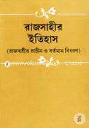 Rajshahir Itihas image