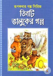 Tinti valuker Golpo image