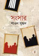 Songsar- 1st Part image