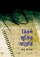 Biborno Sritir dayeri image