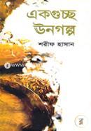 Ekguccho Unogolpo image