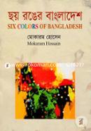 Choi Ronger Bangladesh image