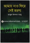 Amay Dao Fire Sei Oronyo image