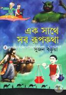 Ek Sathe Sob Rupkotha image