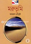 মরুভূমি image