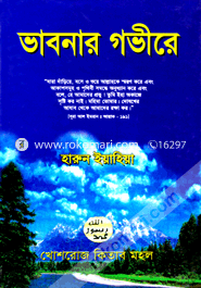 Vabonar Govore image