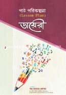 Lesson Plan Diary image