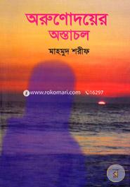 Orunadoyer Ostachol image