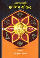 Noveljoye Muslim Baktitto image