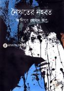 Noiriter Nahabot image