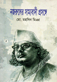 Nazruler Symbady Prosanga image
