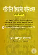 Paribarik Bishoyadir Ain Prosongo image