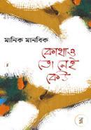 Kothao To Nei Keu image