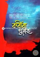 Kobira Gunah image