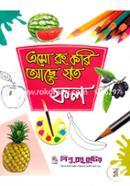 Eso Rong Kori Ache Jhoto: Fol image