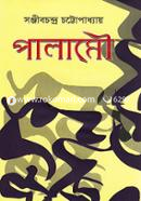 পালামৌ image