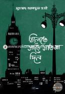 Belate Sare Satsho Den image