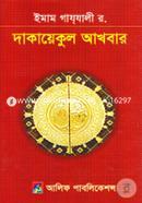 Dakayekul Akhtar image