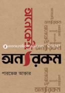 Onekay Anorokom image