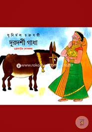 Durdorshi Gadha Gujrater Lokokotha image