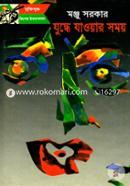 Juddhe Jaoyar Somoy image
