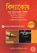 Bidyakosh-Bangla Bashar Bakoron O Nrmiti (For Class Eight Students) image