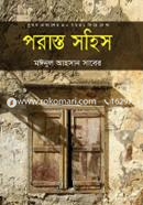 Parashto shahish image