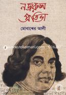 Nazrul Protiva image