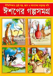Iishper Galposamagra image