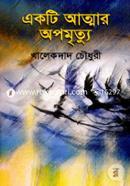 Akti Attmar Apomrittu image