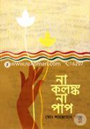 Na Kalangko Na Paap image