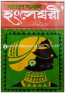 Hongsheshwori image