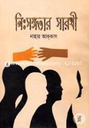 Nishongotar Sarthi image