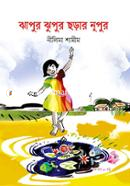 Jhapur Jhupur Chorar Nupur image