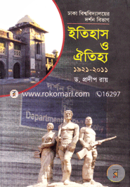 Dhaka Universityr Dorshon Bebag : Etihas O Dorson image
