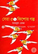 Sera 50 Kisor Golpo image