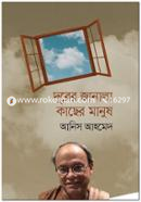 Durer Janala Kacher Manush image