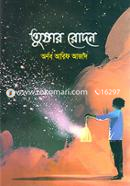 Tushar Rodon image