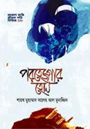 Porhejgar Hoon image