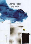Megher Chaya image