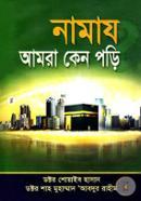 Namaz Amara Keno pori image