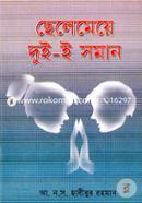 CheleMeye Dui-i Soman image