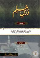 Darse Muslim 2nd Volume image