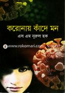 Coronay Kande Mon image