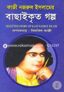 Kazi Nazrul Islamer bachaikrito Golpo image