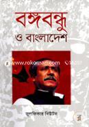 Bongobondhu O Bangladesh image
