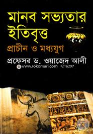 Manab Sabhyatar Itibritta Prachin O Madhya Jug image