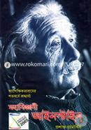 Mohabiggani Einstein image