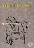 LaLon Shah : Bibechona - Punorbibechona image